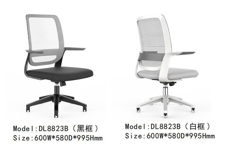 DL8823B系列 - 时尚办公室职员椅
