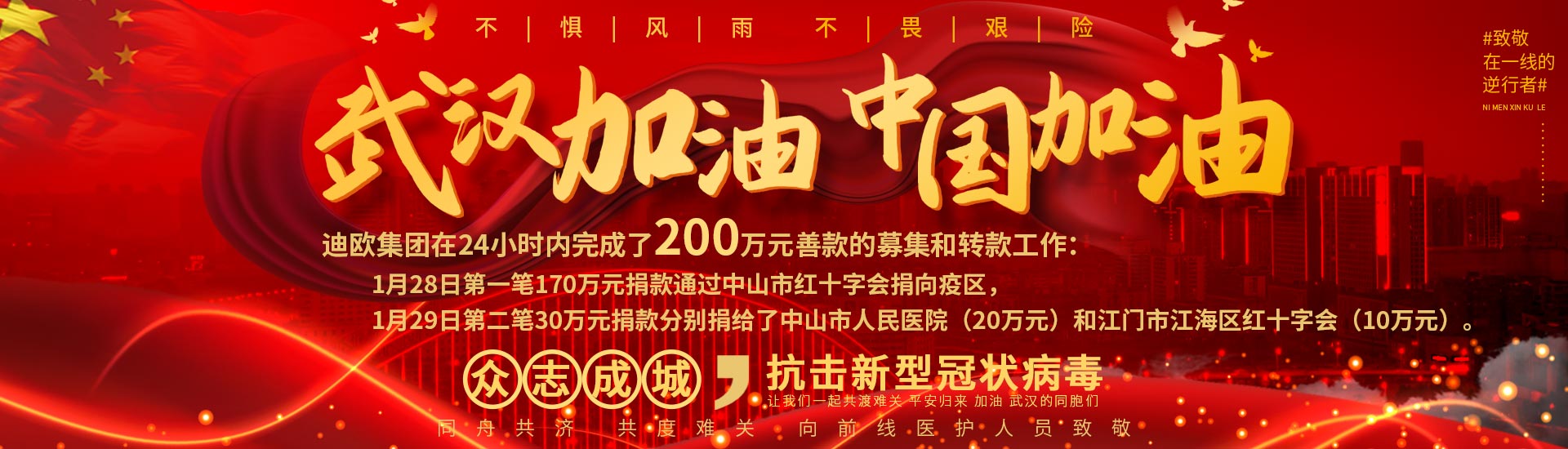 开门红：迪欧家具喜中多个酒店、办公项目千万百万大标