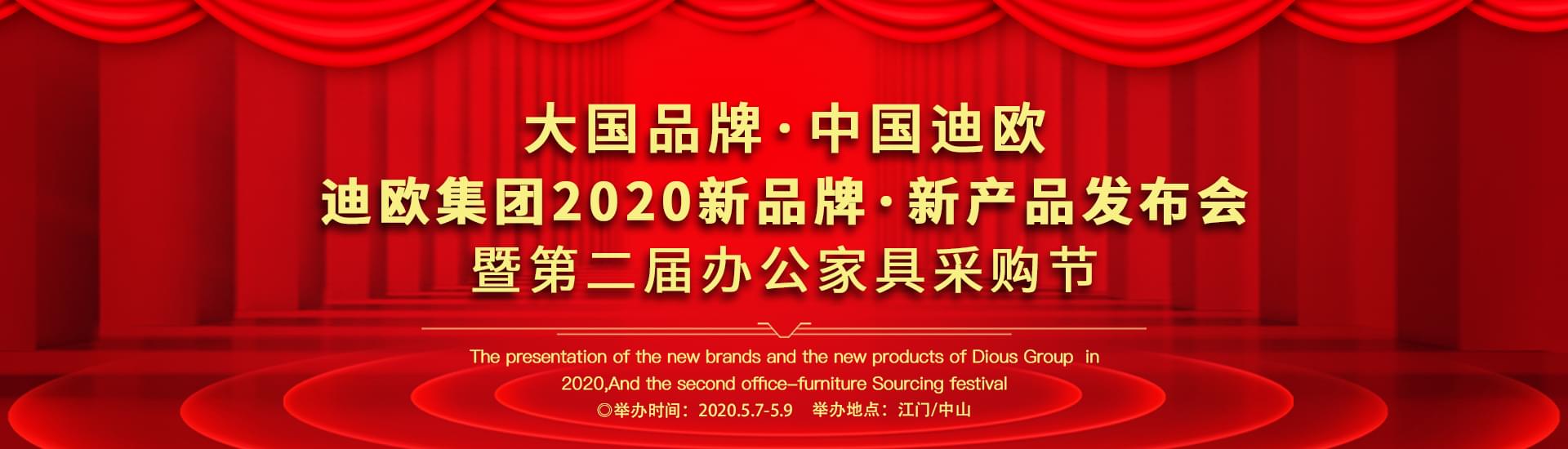 迪欧家具