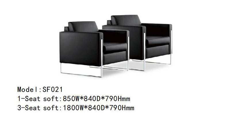 SF021系列 - 接待室沙发椅