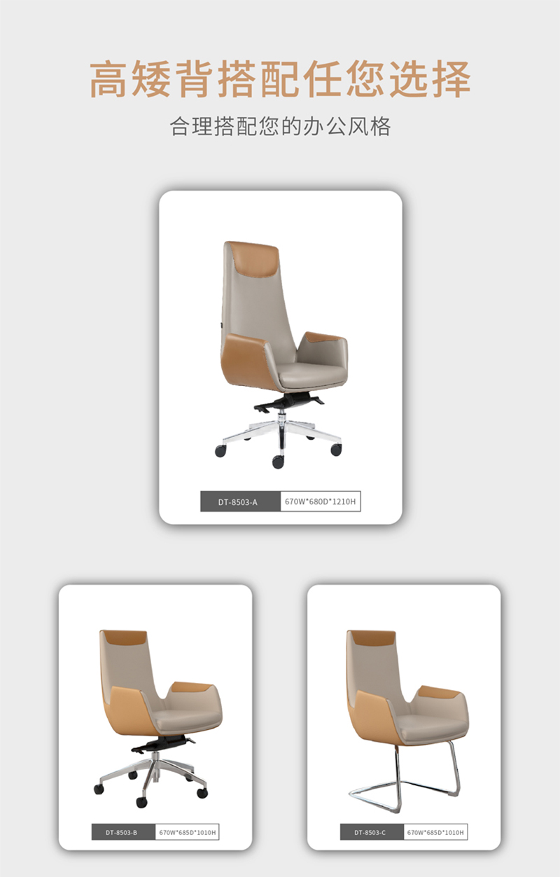 布加迪系列-办公皮椅主管椅会议椅