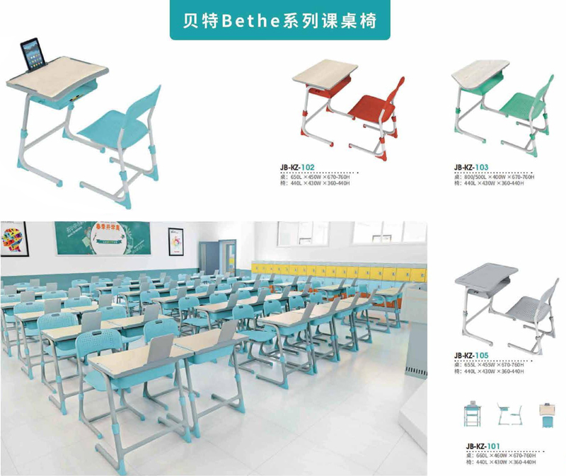 2021-单人课桌椅-贝特Bethe系列-迪欧家具教育家具品牌