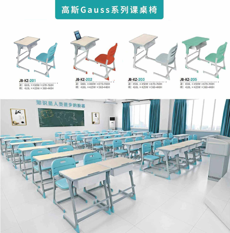 2021-中小学生单人课桌椅-高斯Gauss系列-迪欧家具