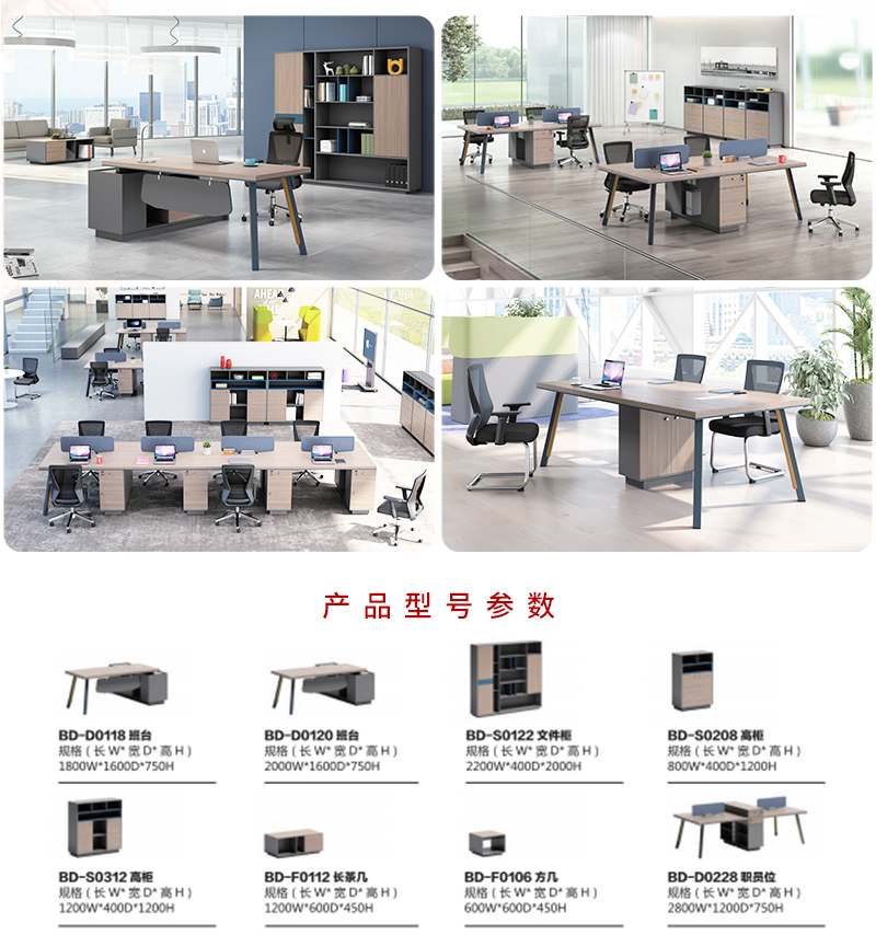 2021-钢木职员办公桌-拜登系列-迪欧家具-奥特莱斯
