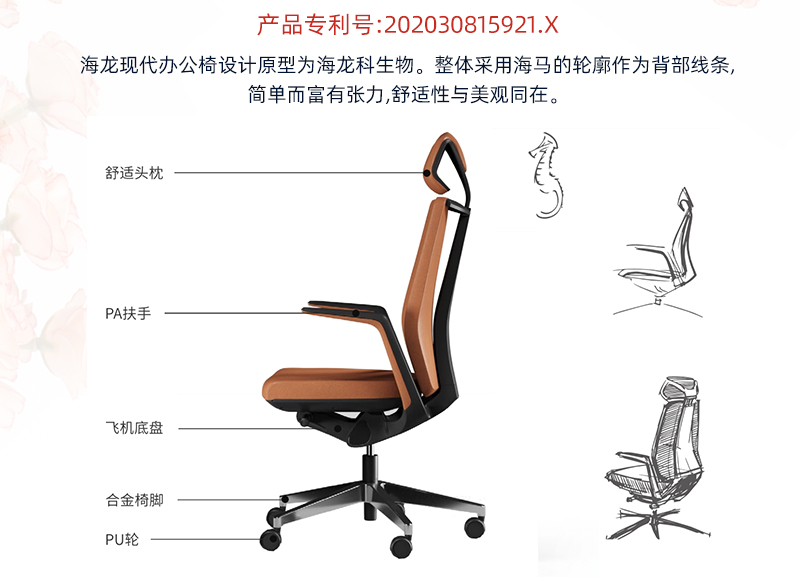 2021-办公坐椅转椅-海龙系列-迪欧家具-科琦