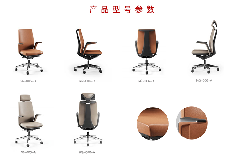 2021-办公坐椅转椅-海龙系列-迪欧家具-科琦