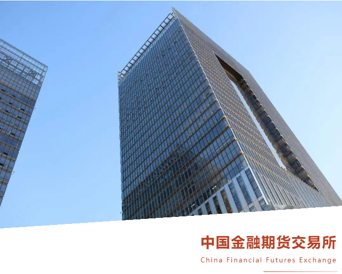 中国金融期货交易所办公家具工程项目